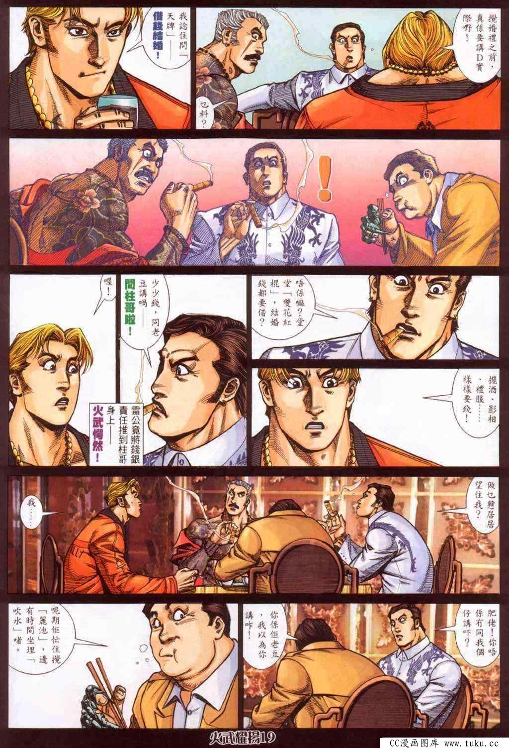 第377话