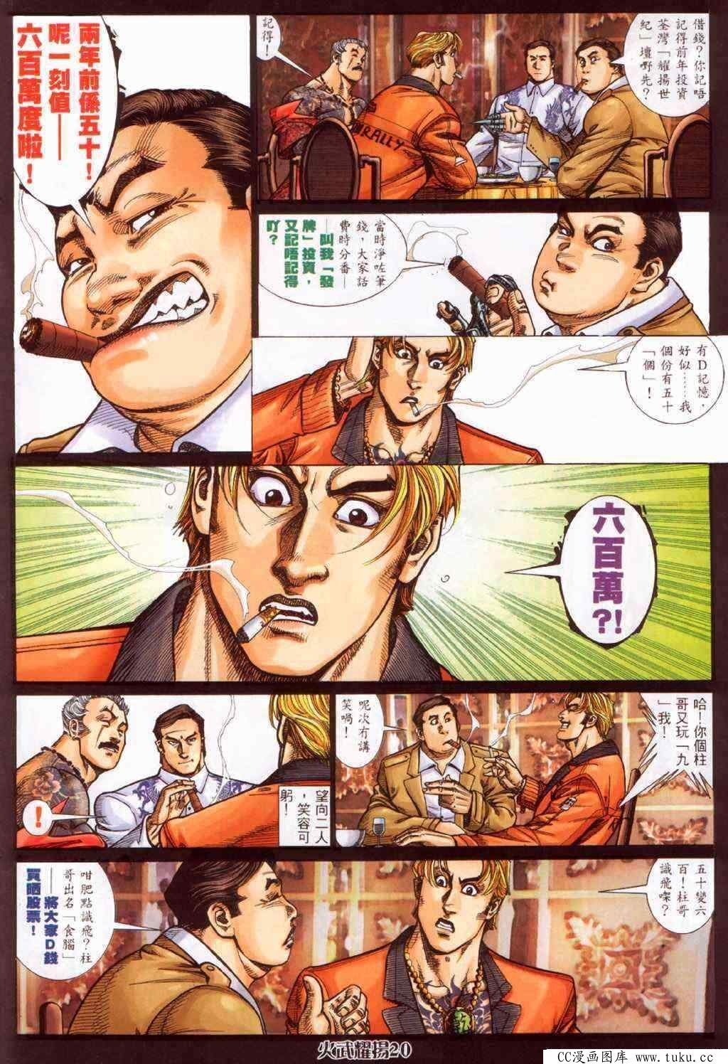 第377话