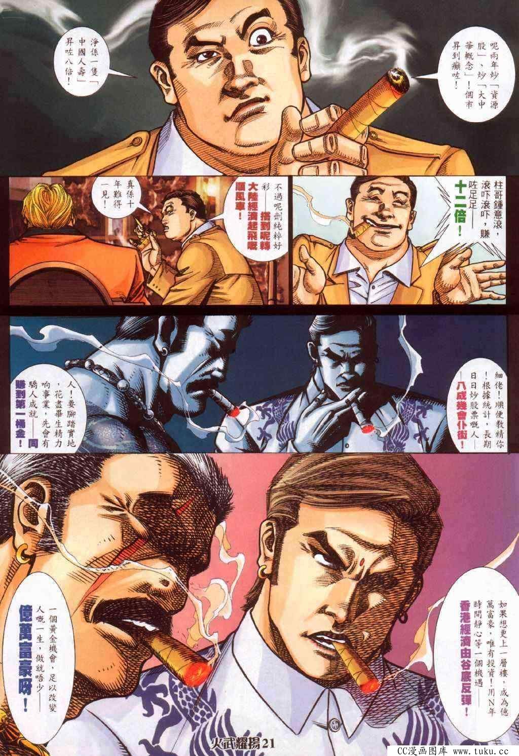 第377话