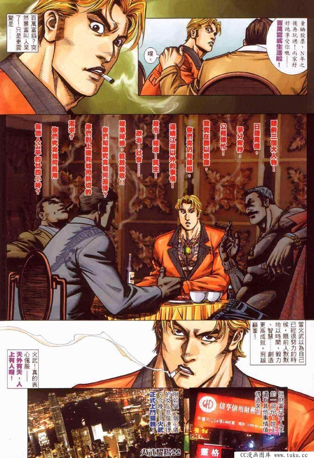 第377话
