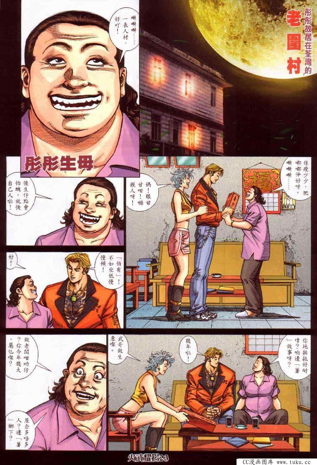 第377话