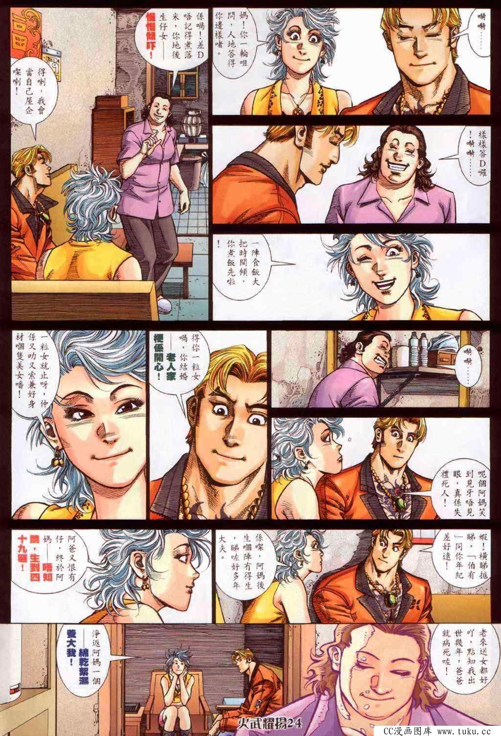 第377话