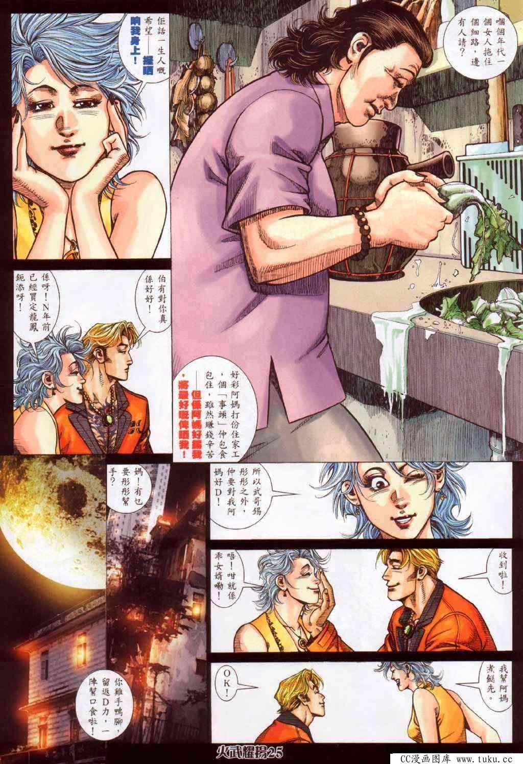 第377话