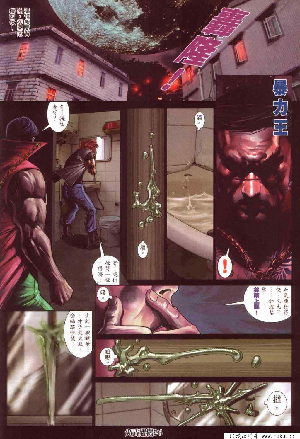 第377话