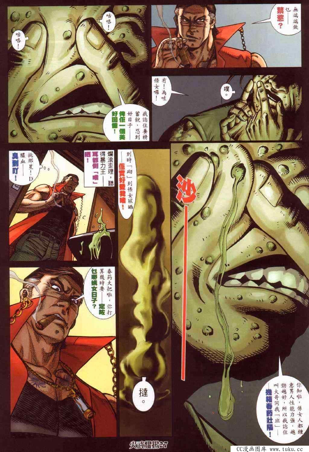 第377话