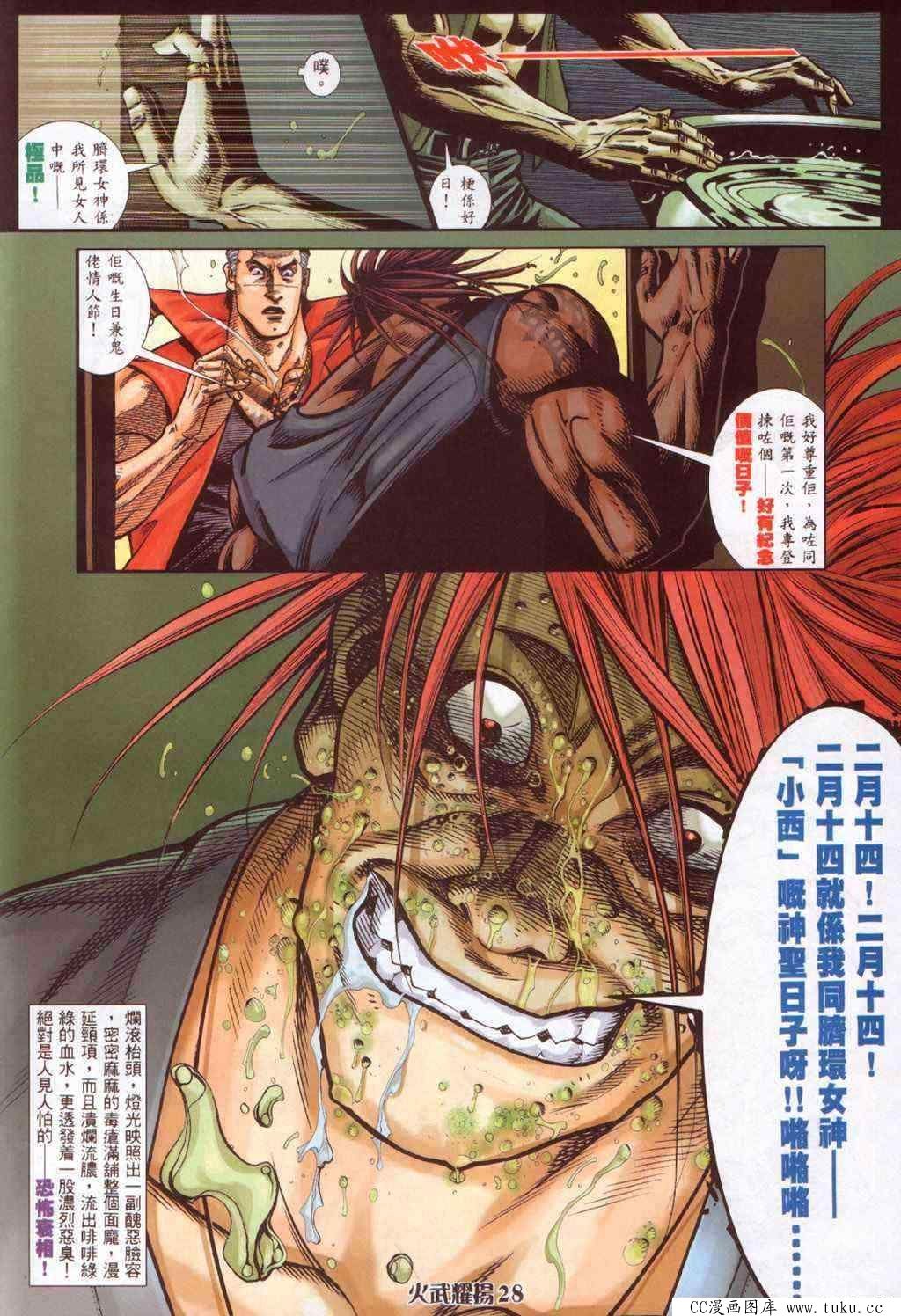 第377话