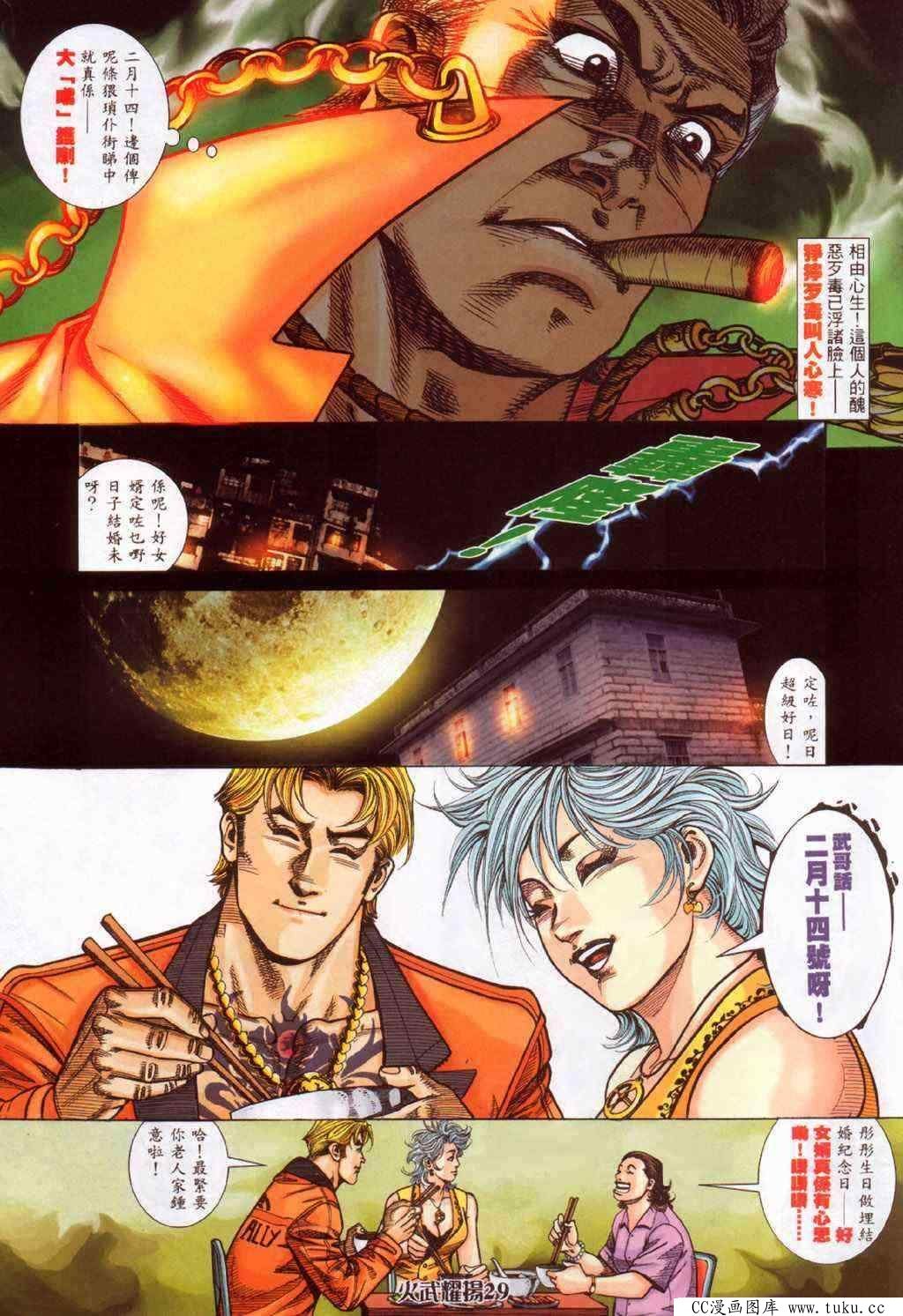 第377话