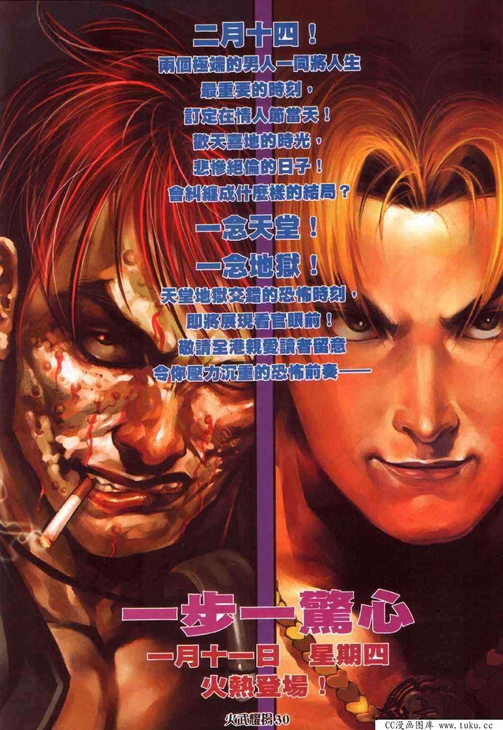 第377话