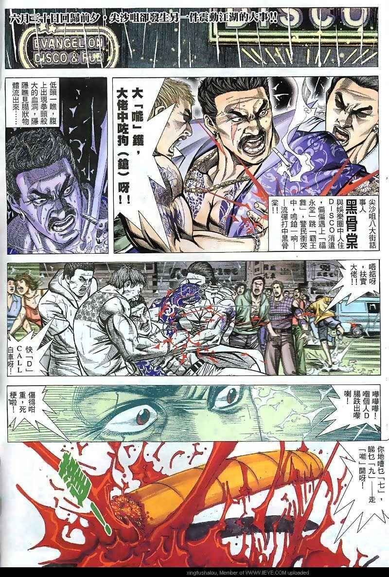 第37话