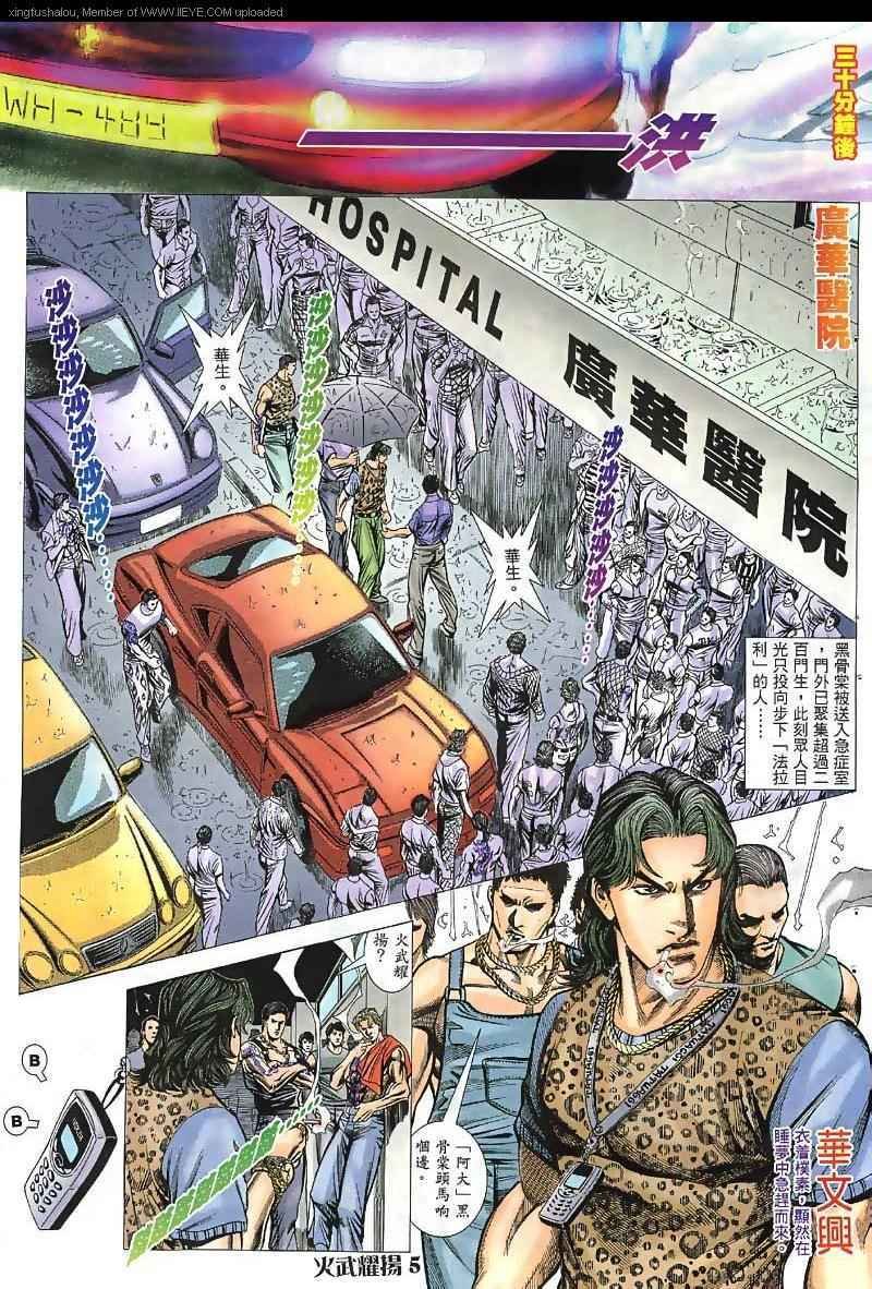 第37话