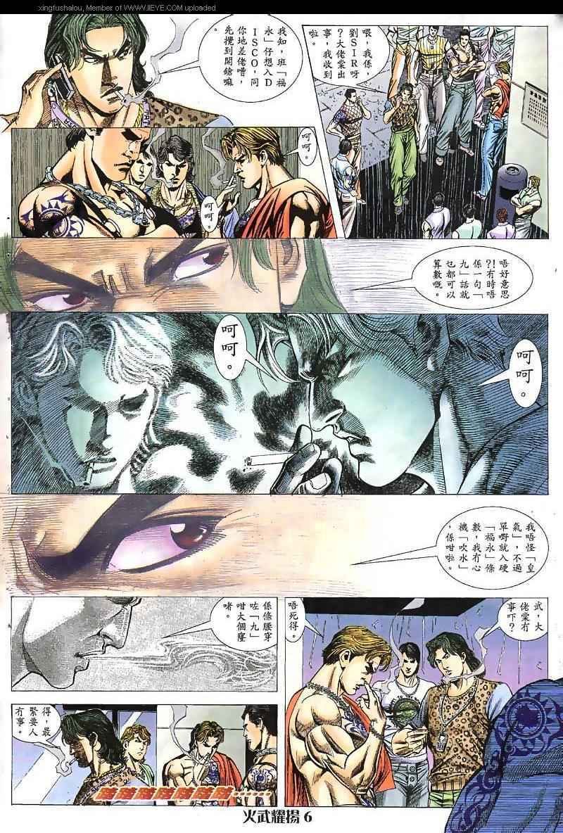 第37话