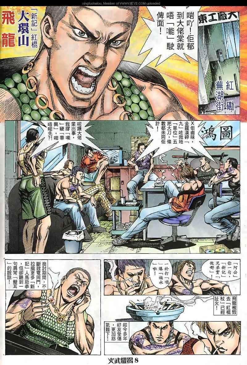 第37话