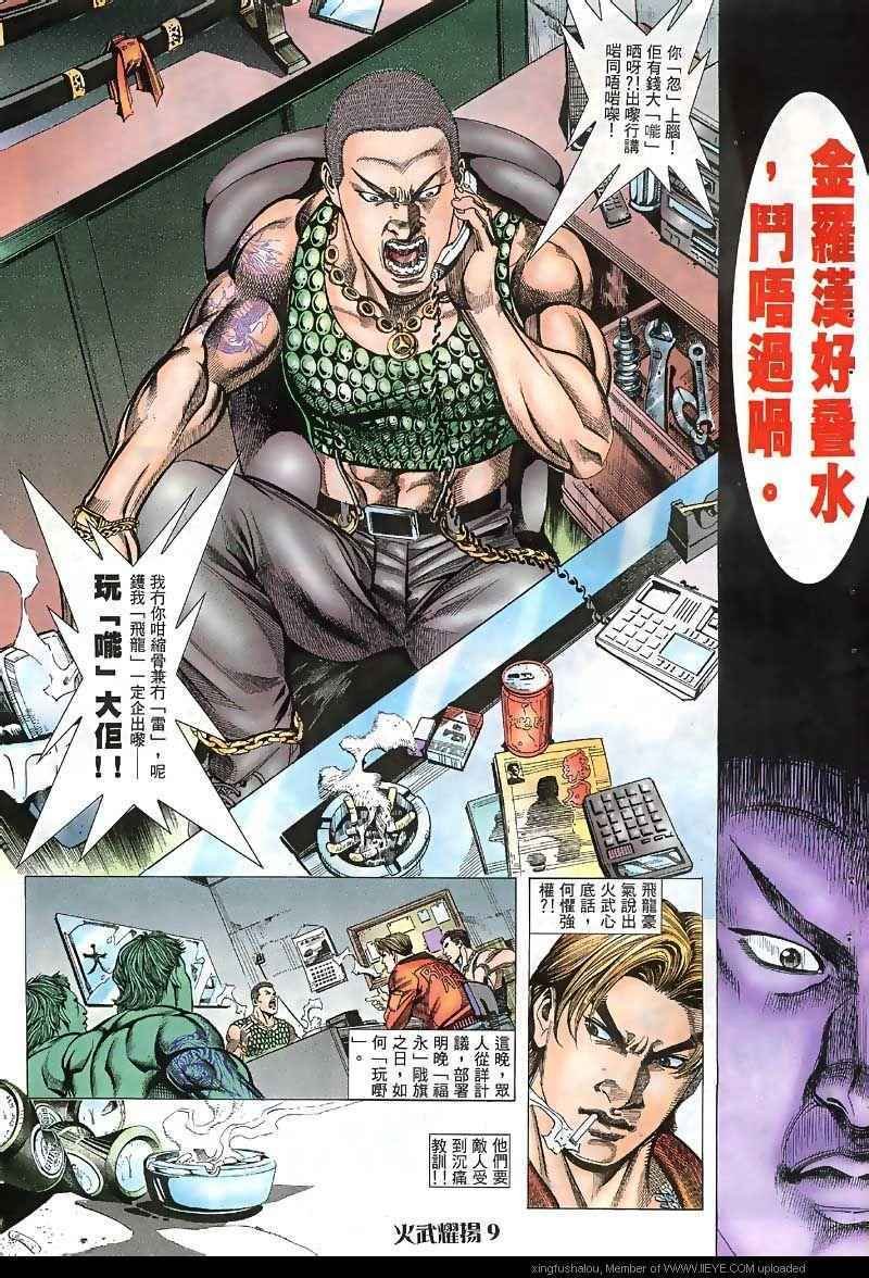 第37话