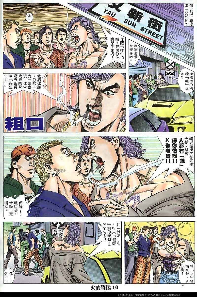 第37话