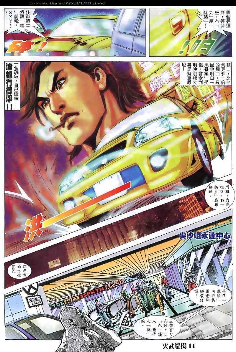 第37话