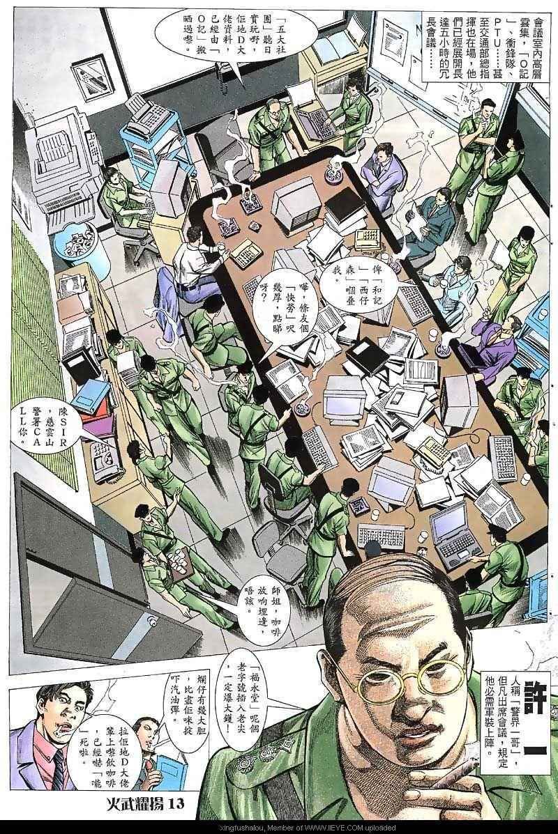 第37话