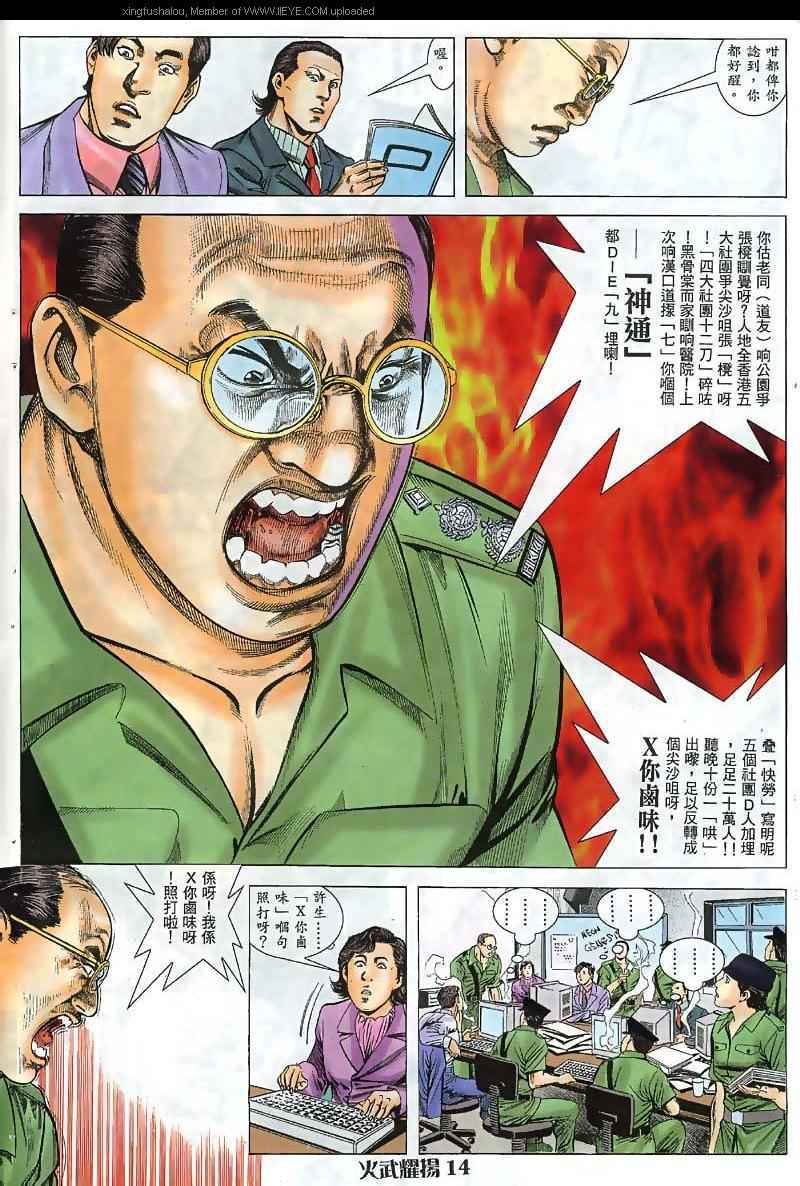 第37话