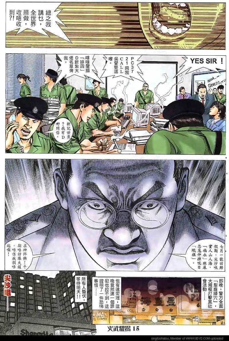 第37话