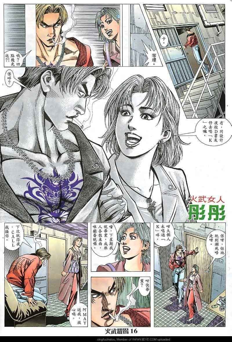 第37话