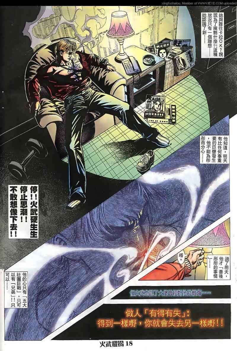第37话