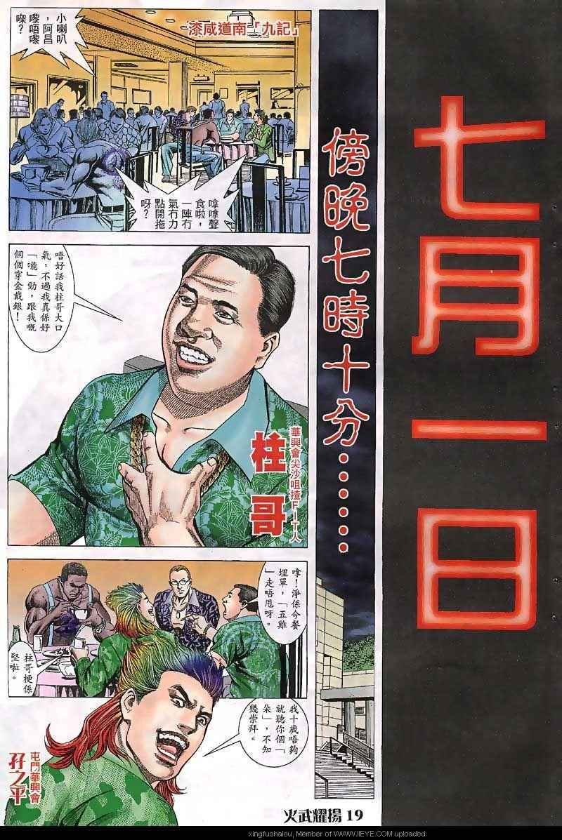 第37话