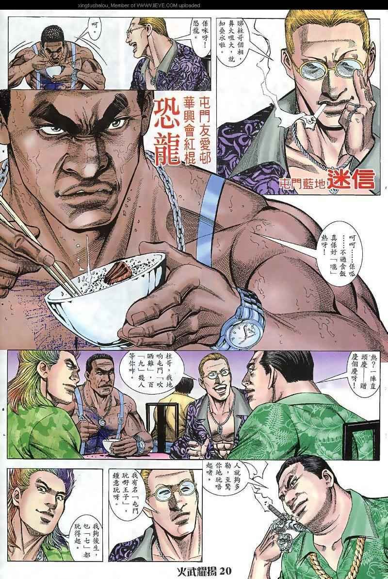 第37话
