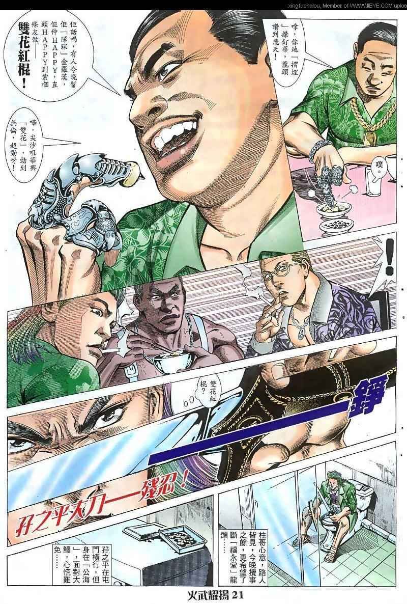 第37话