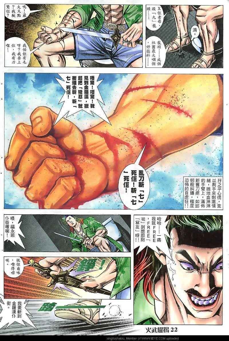 第37话