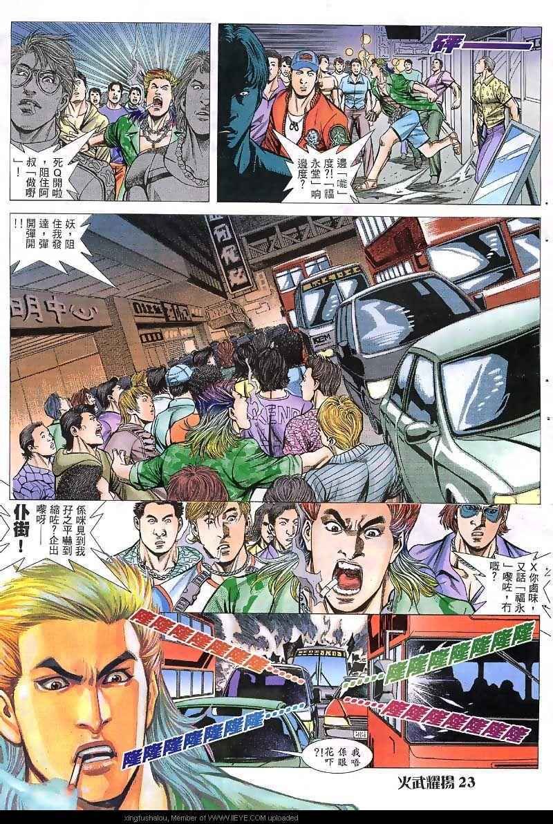 第37话