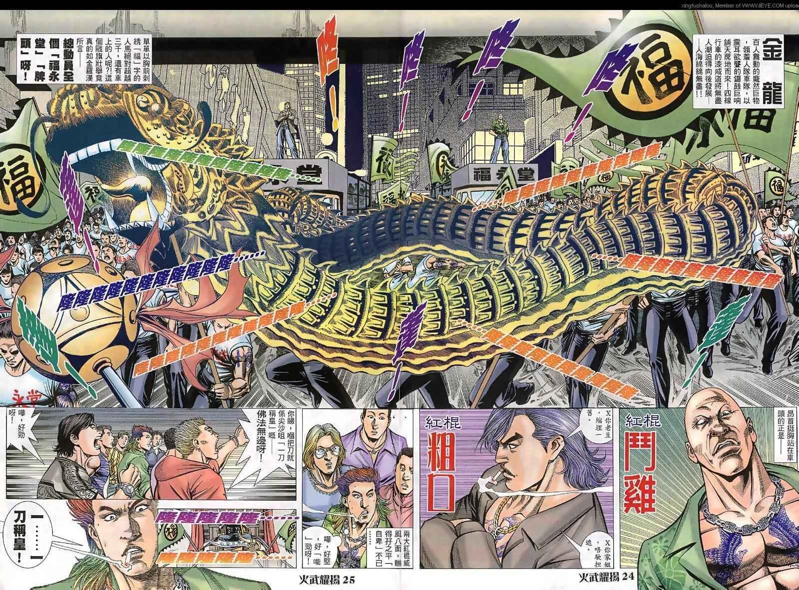 第37话