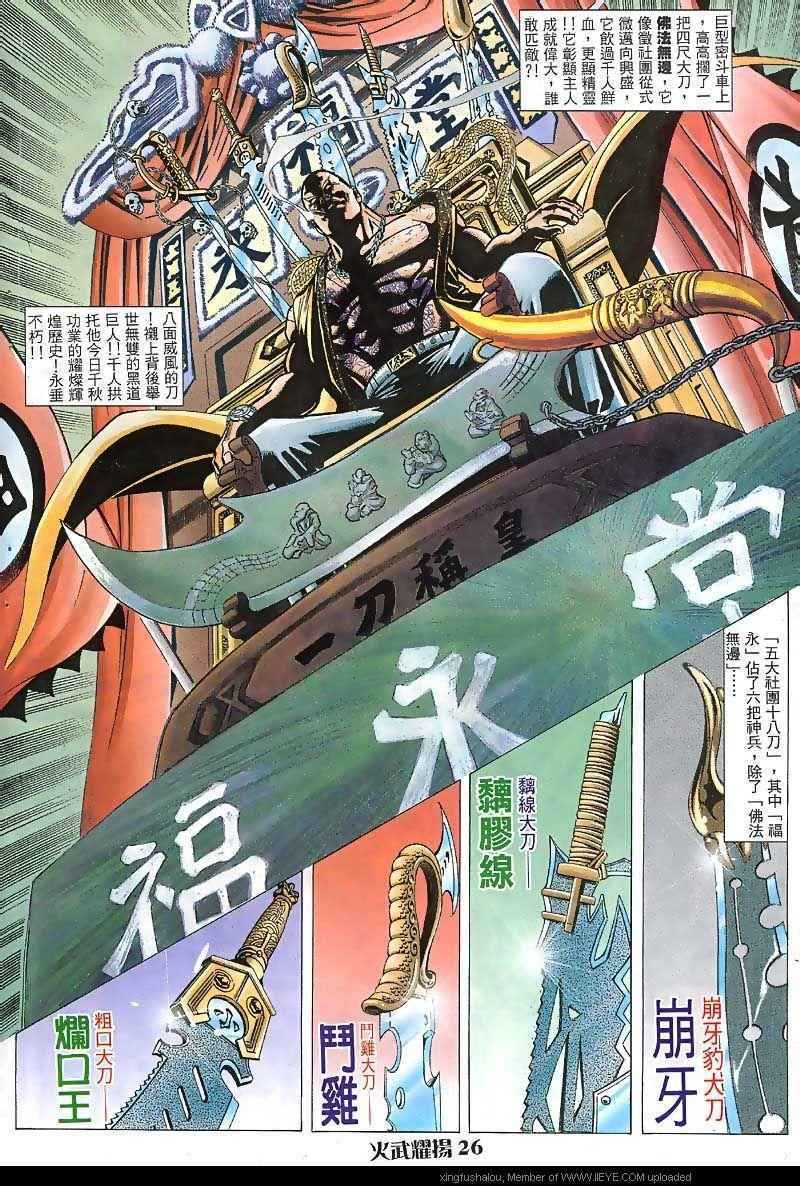 第37话