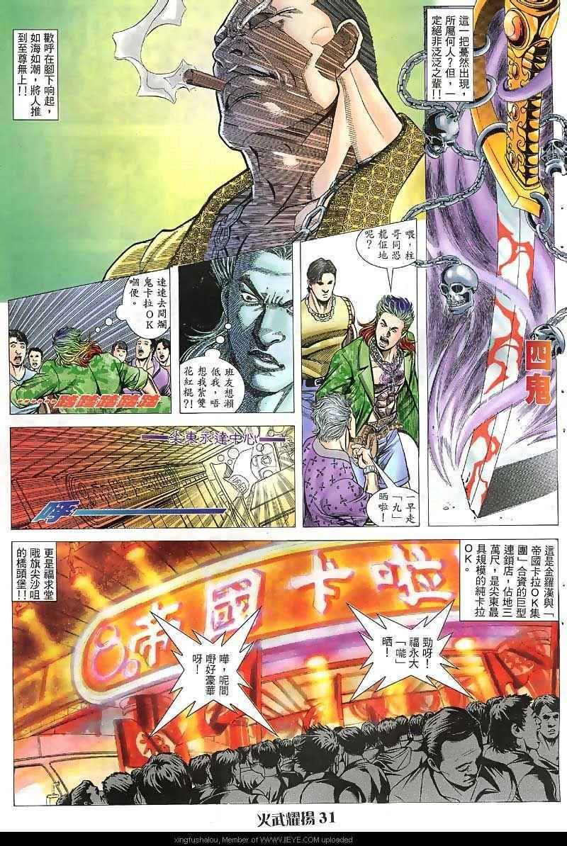 第37话