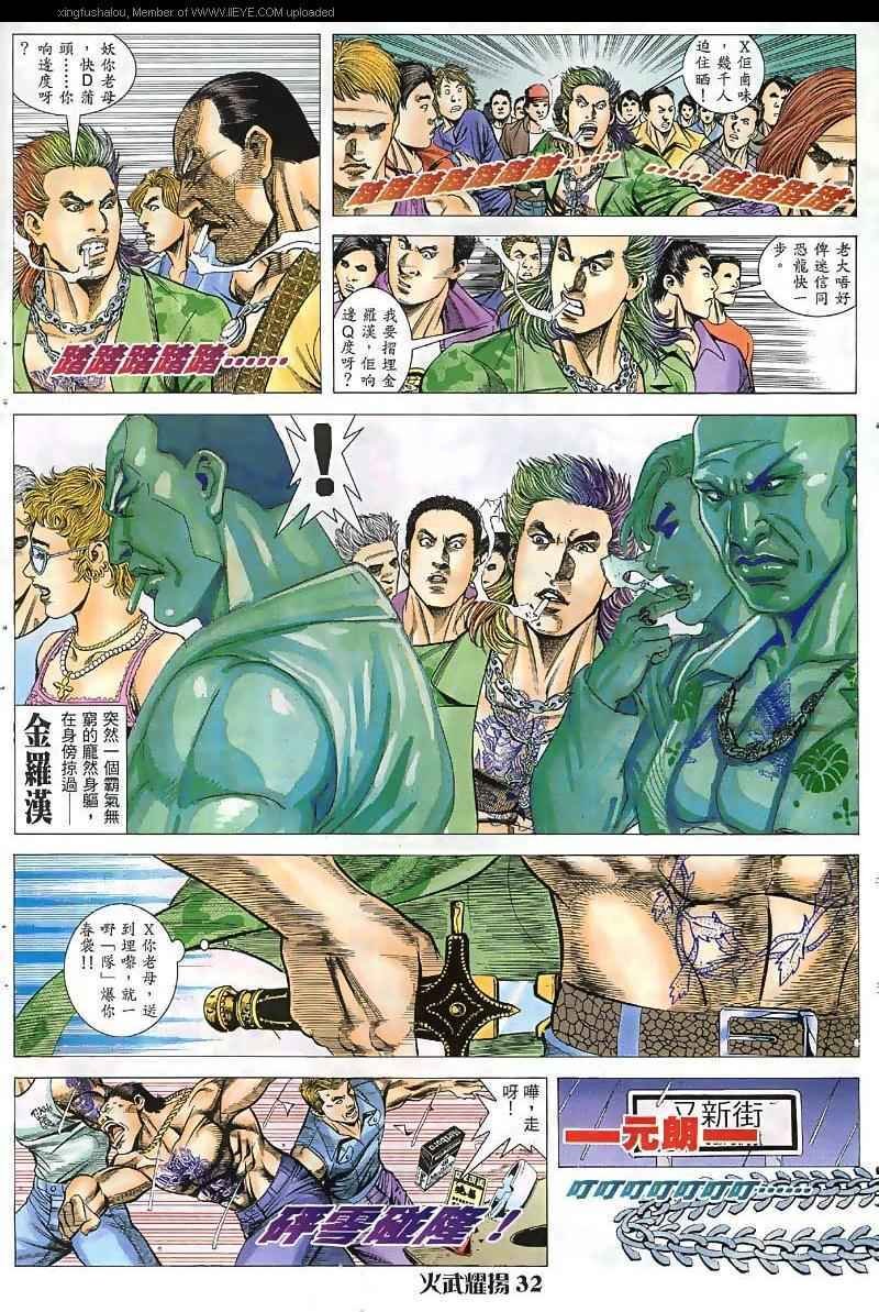 第37话