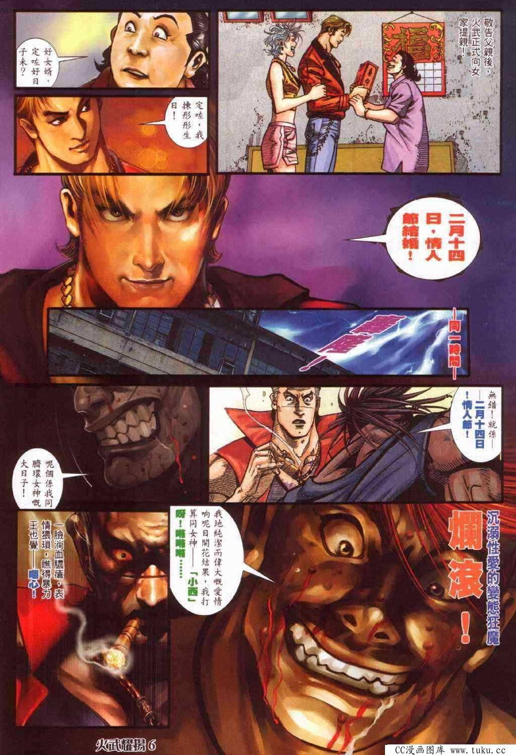 第378话