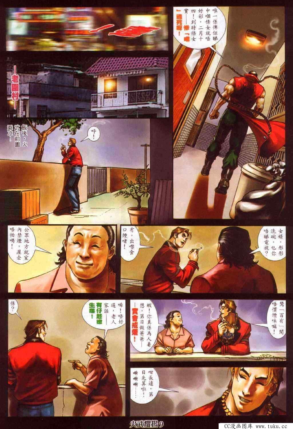 第378话