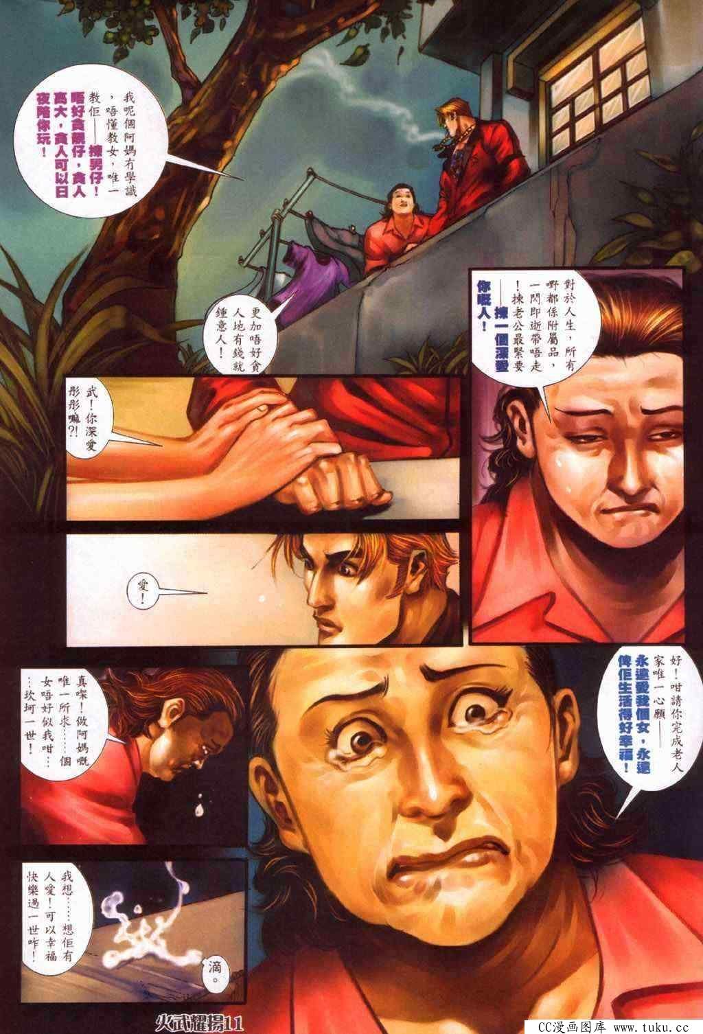 第378话
