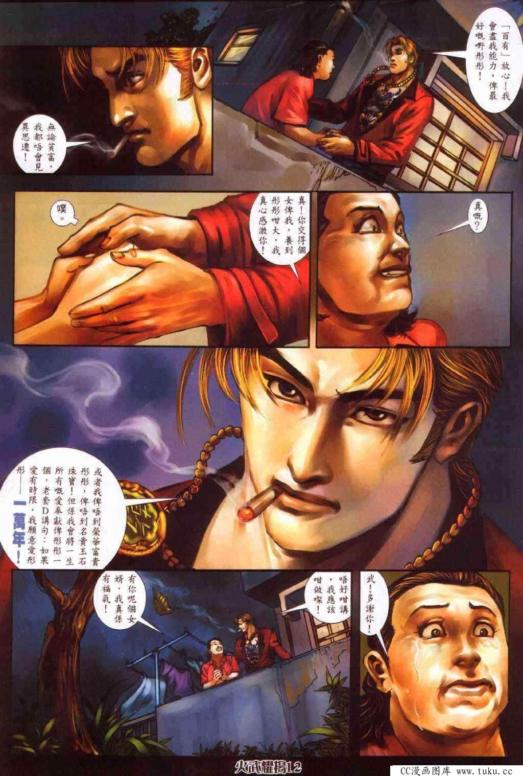 第378话