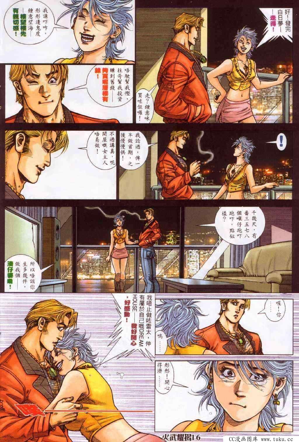 第378话