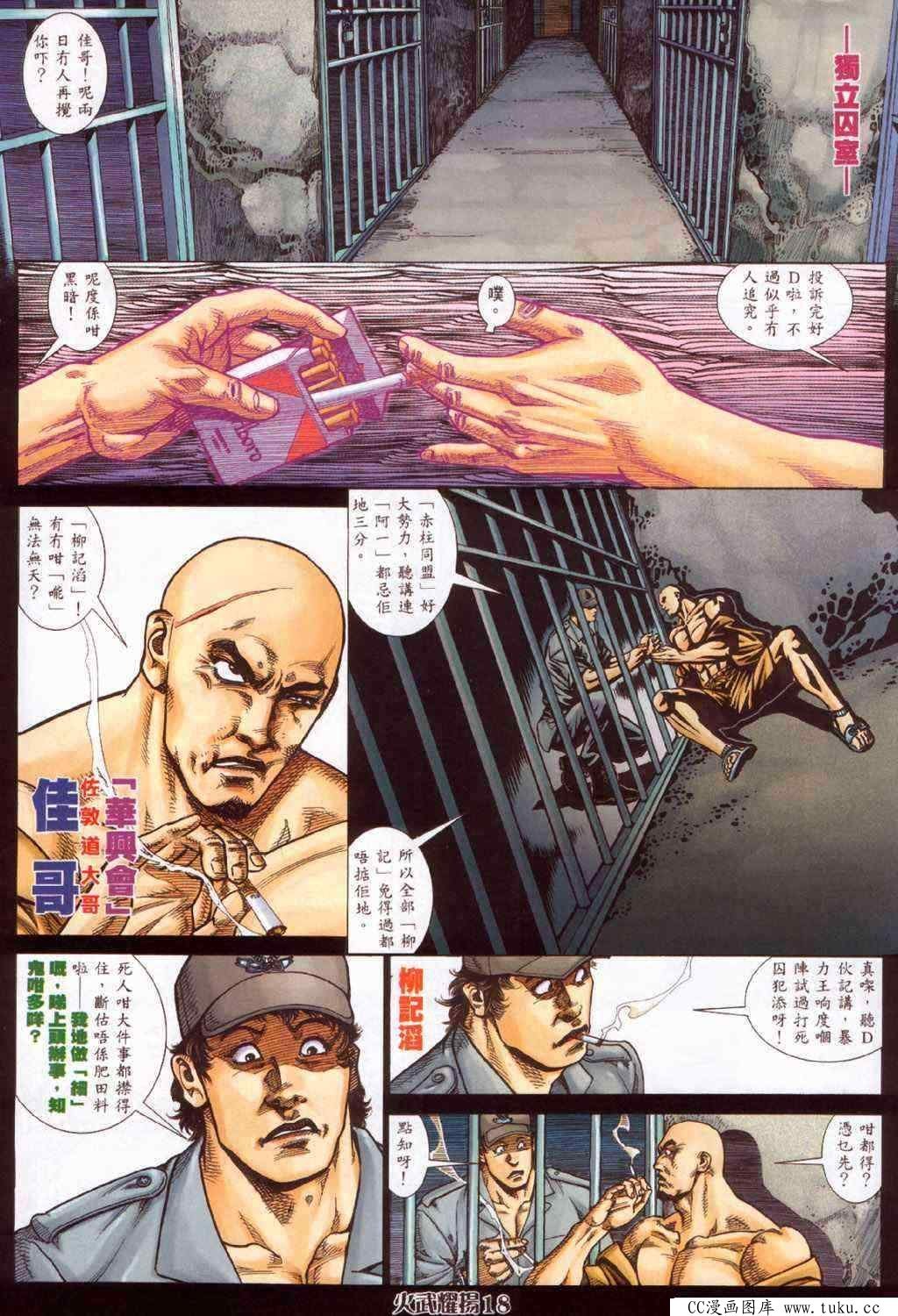 第378话