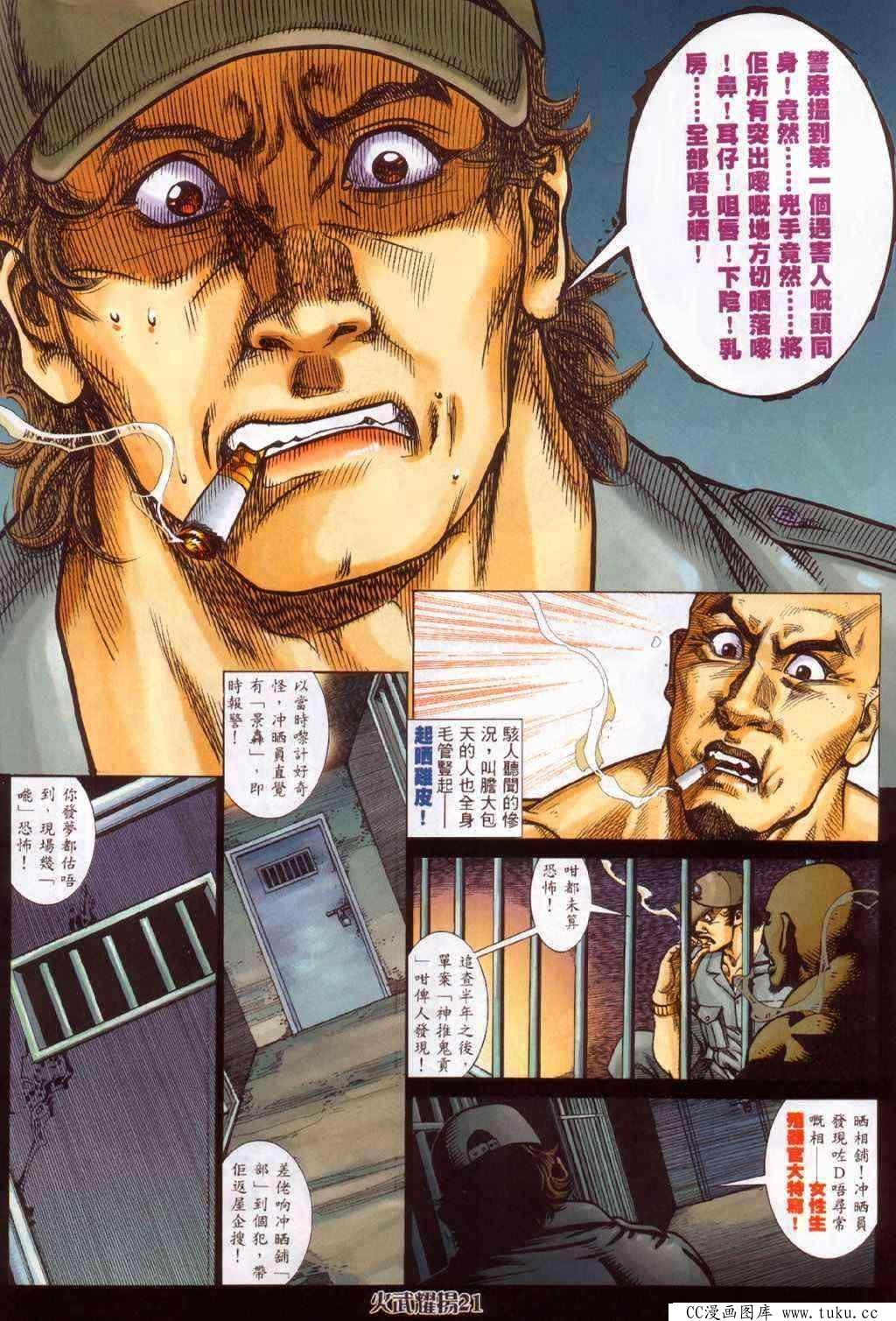 第378话
