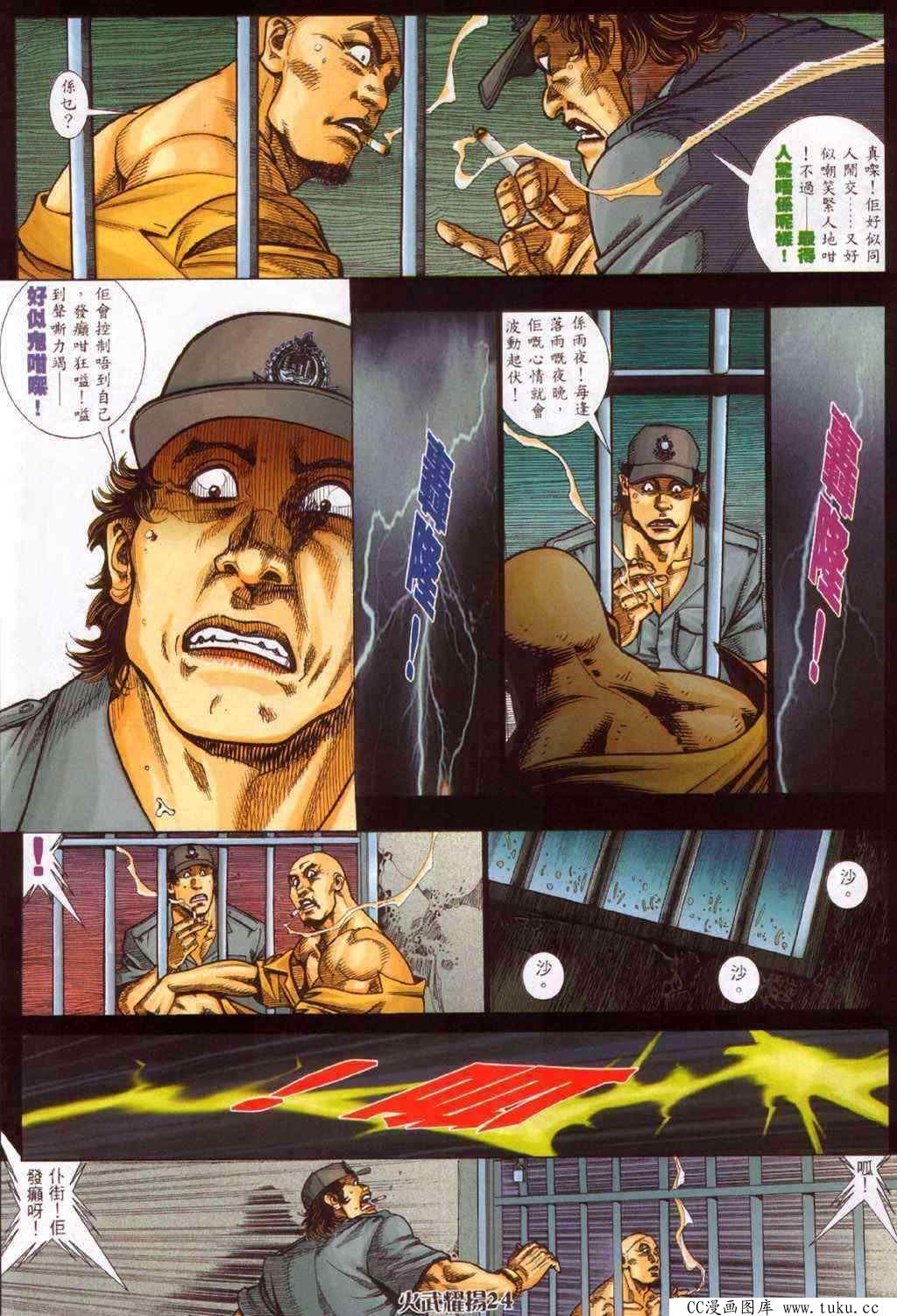 第378话
