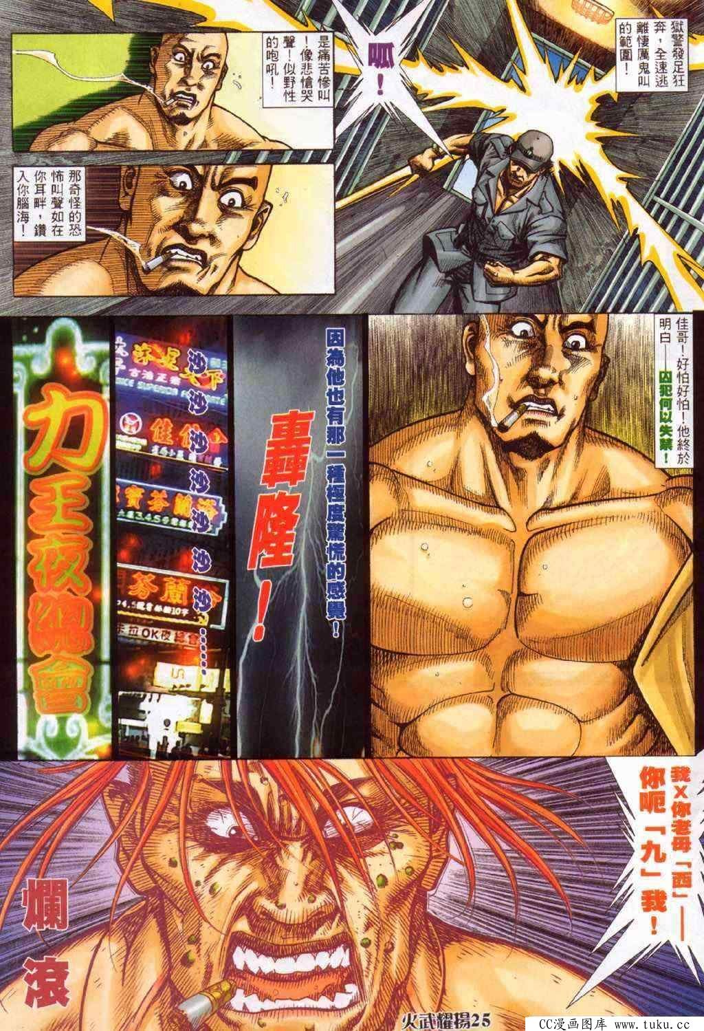 第378话