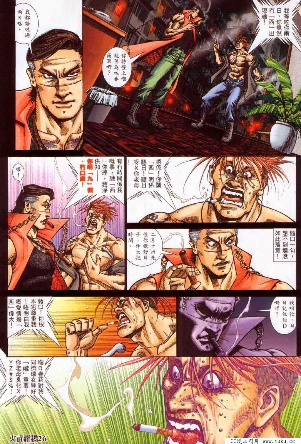 第378话