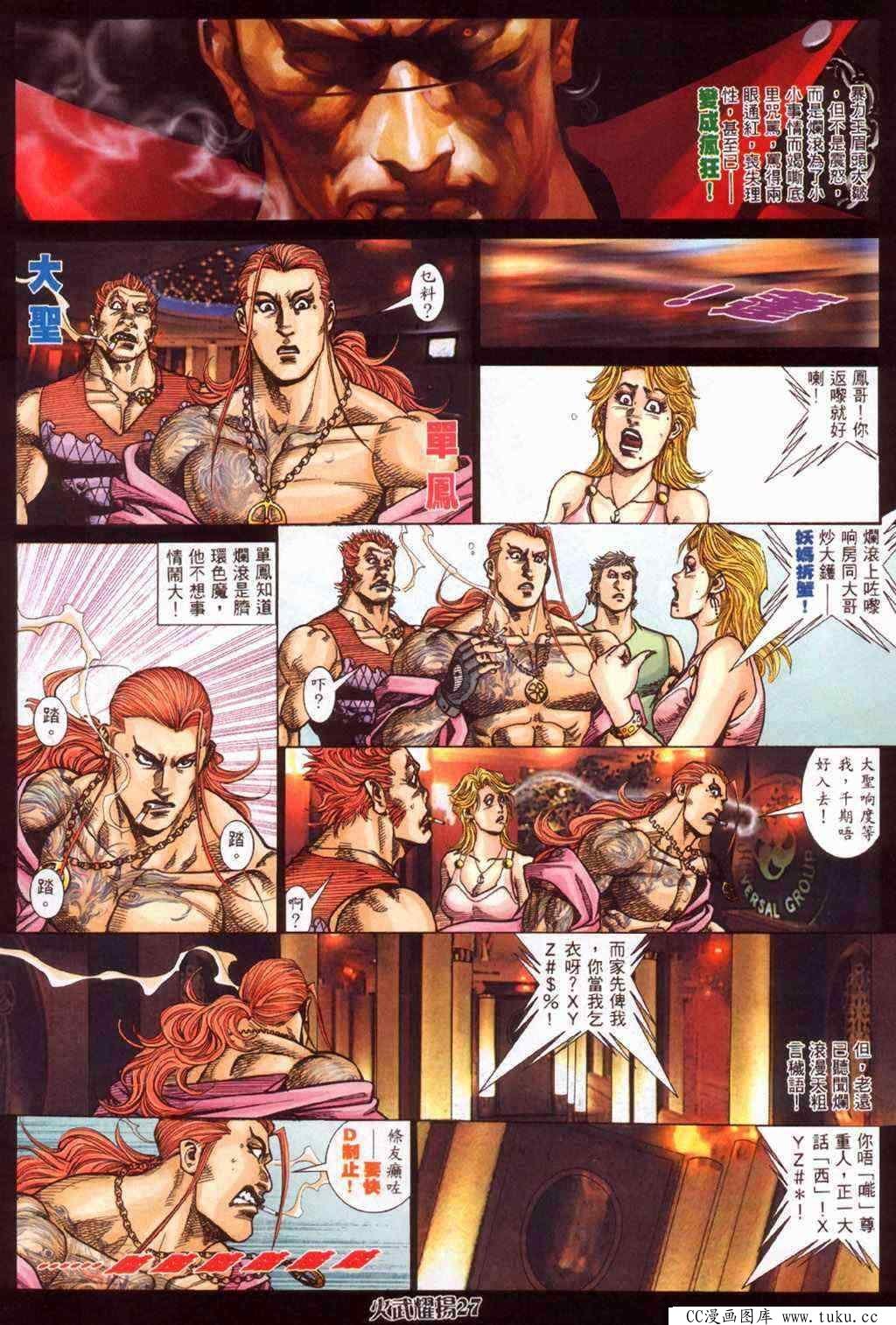 第378话