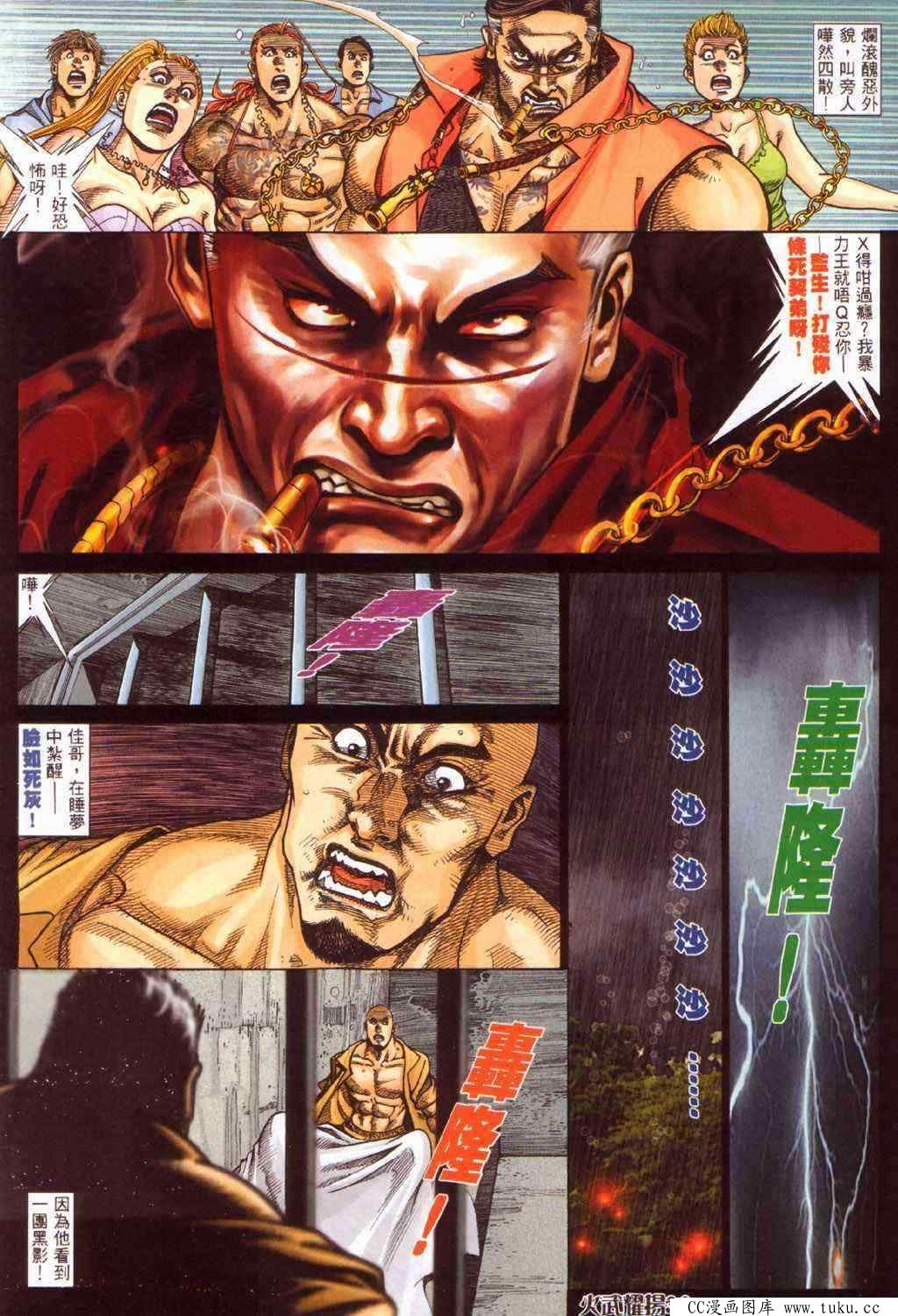 第378话