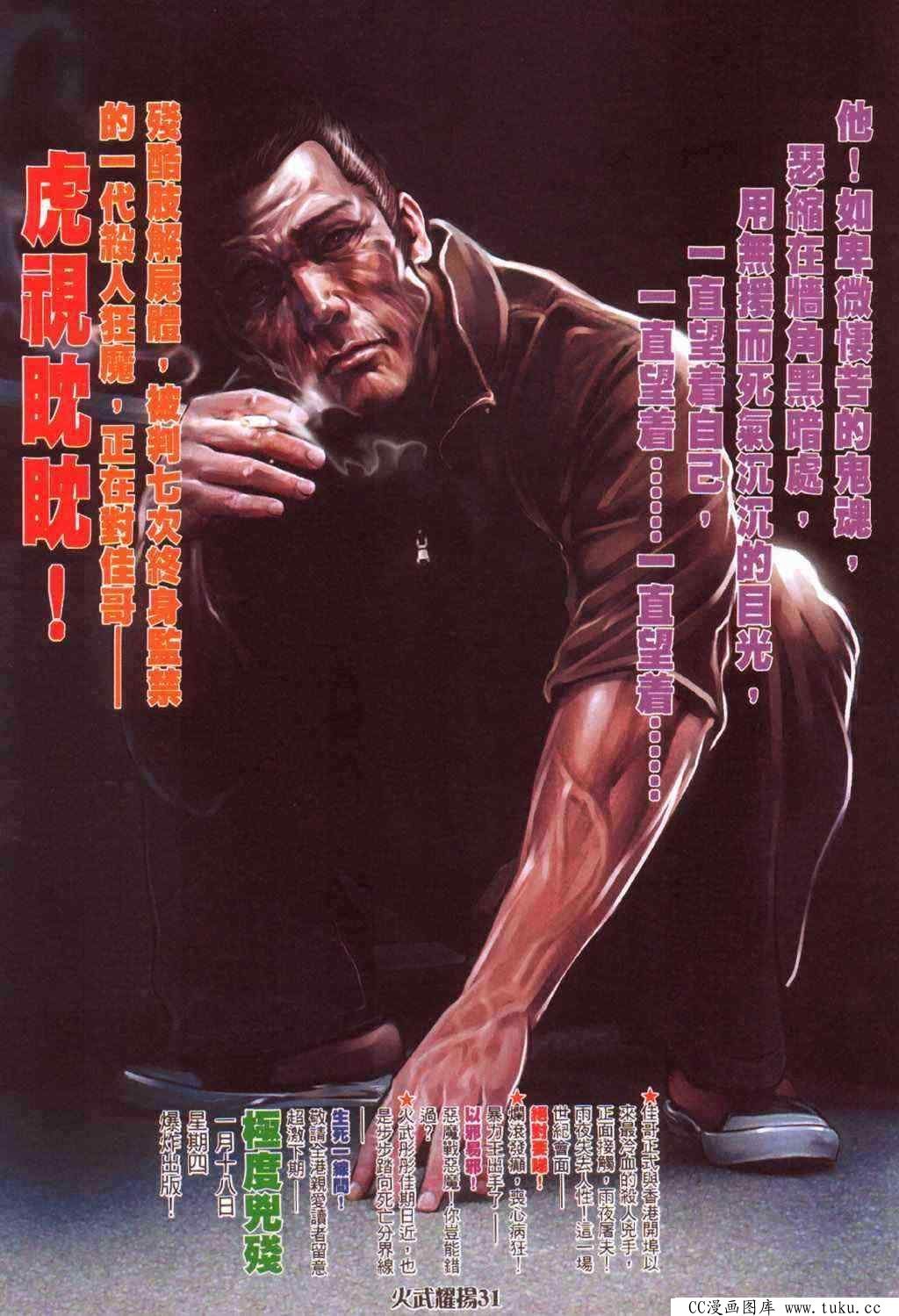 第378话