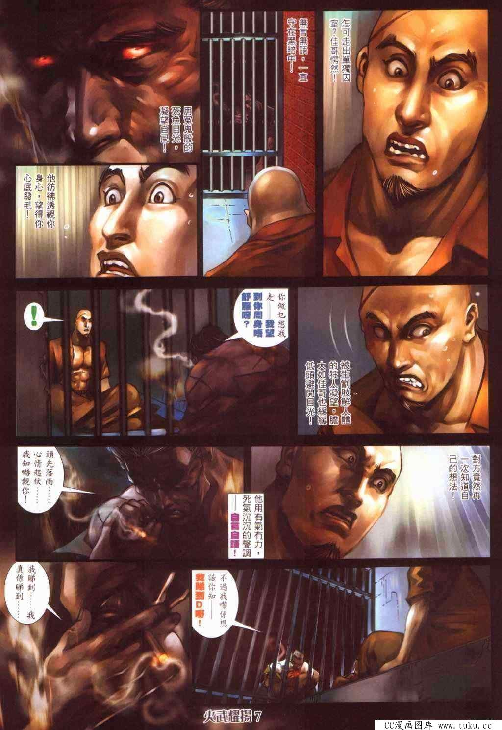 第379话