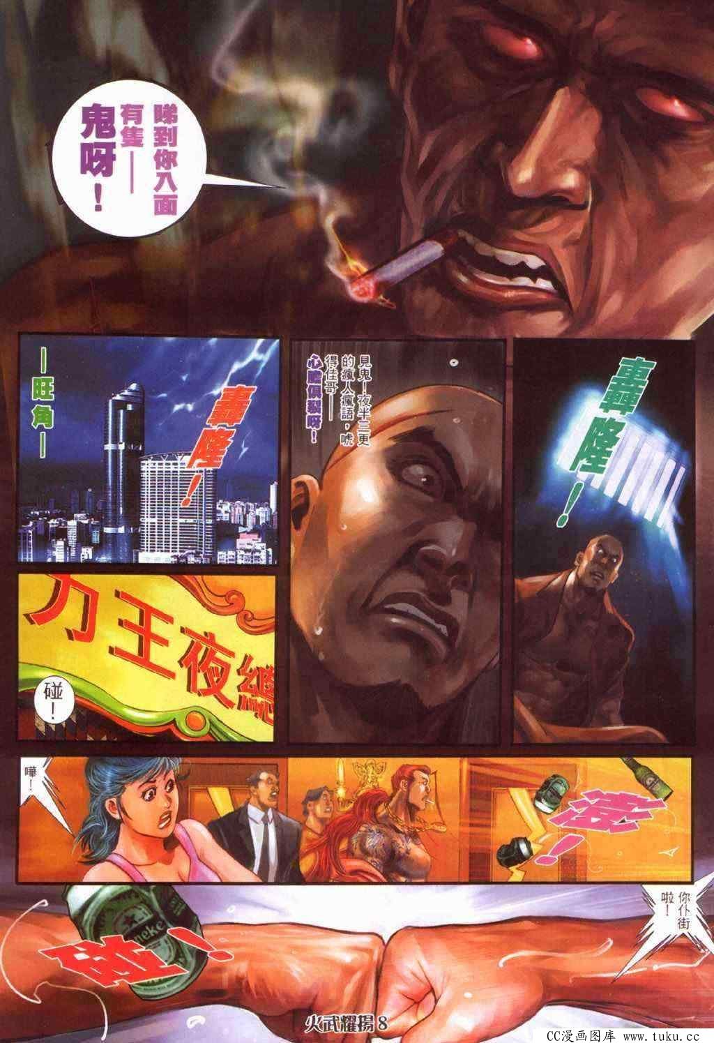 第379话