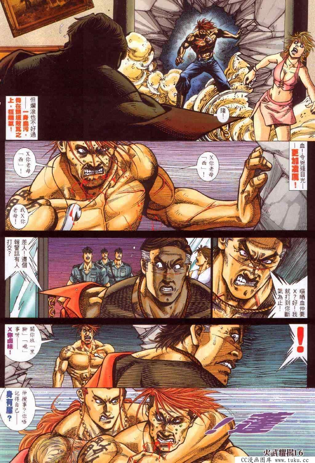 第379话