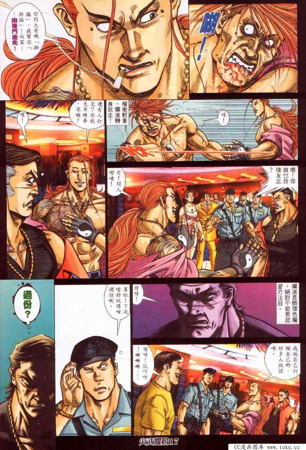 第379话